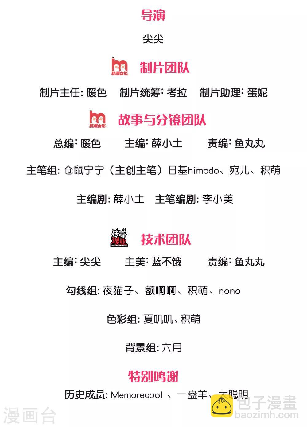 🍟某天成为王的女儿 第204话 讨厌相互牺牲精神 第2页