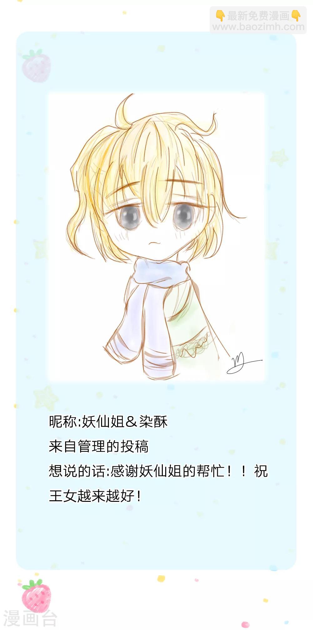 🍟某天成为王的女儿 第204话 讨厌相互牺牲精神 第22页