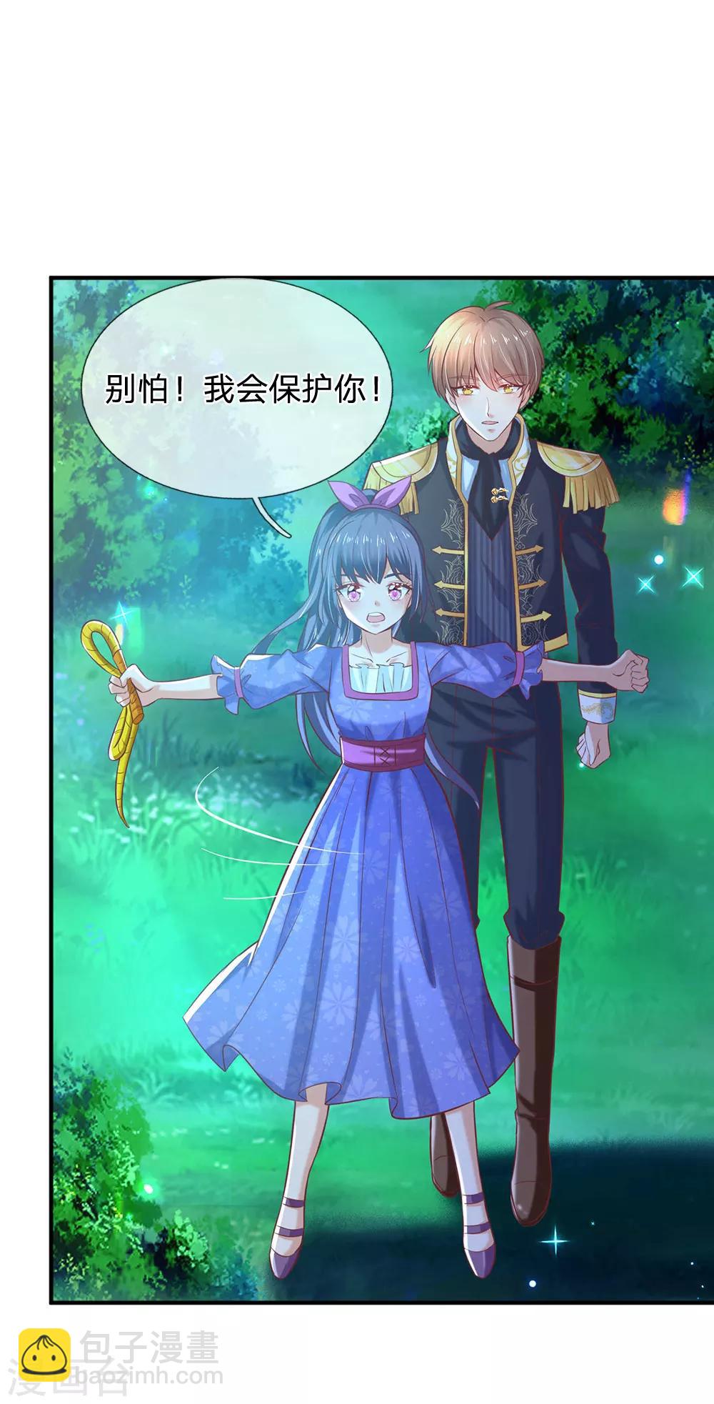 🍟某天成为王的女儿 第204话 讨厌相互牺牲精神 第9页