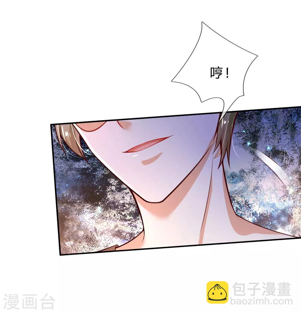 🍟某天成为王的女儿 第206话 大家共进退！ 第12页