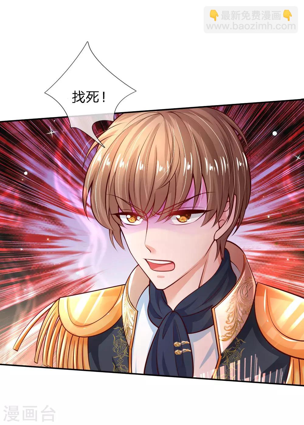 🍟某天成为王的女儿 第206话 大家共进退！ 第14页