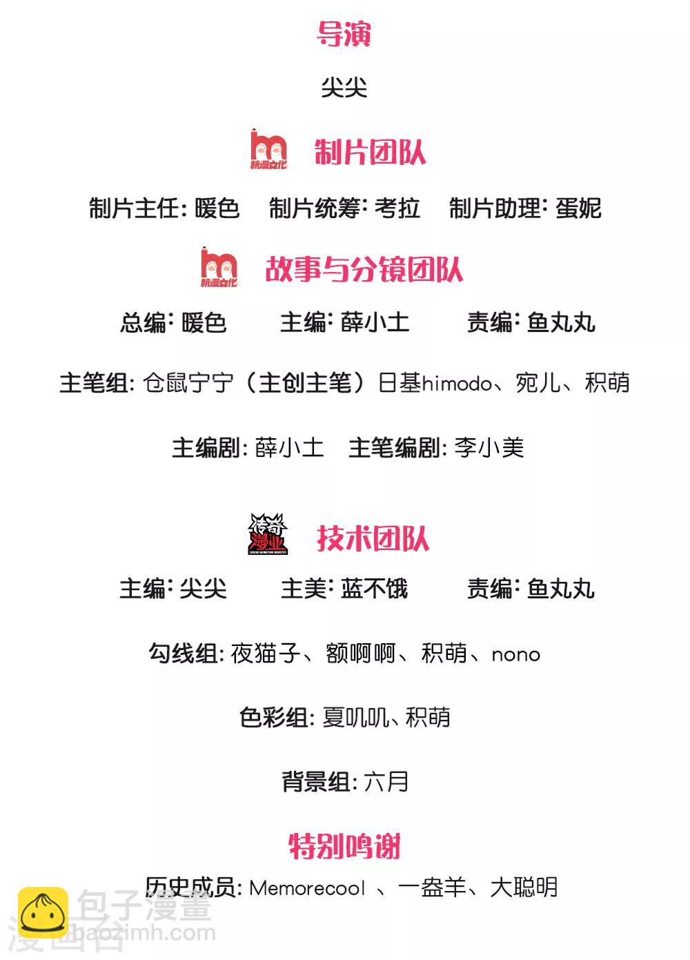 🍟某天成为王的女儿 第206话 大家共进退！ 第2页