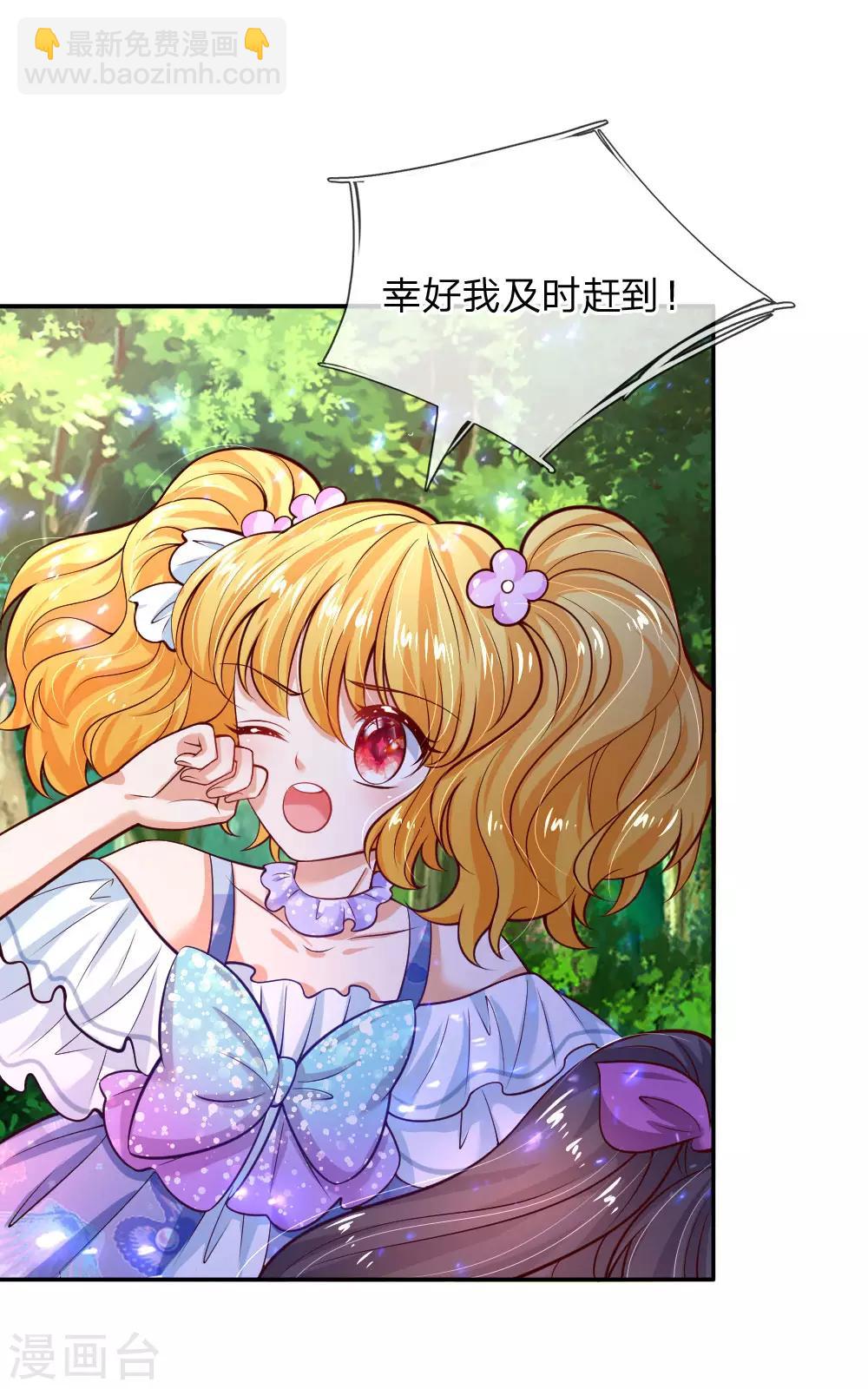🍟某天成为王的女儿 第206话 大家共进退！ 第23页