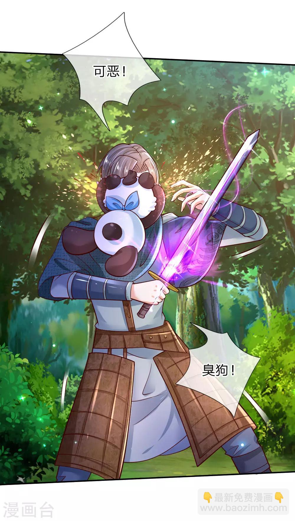 🍟某天成为王的女儿 第206话 大家共进退！ 第24页
