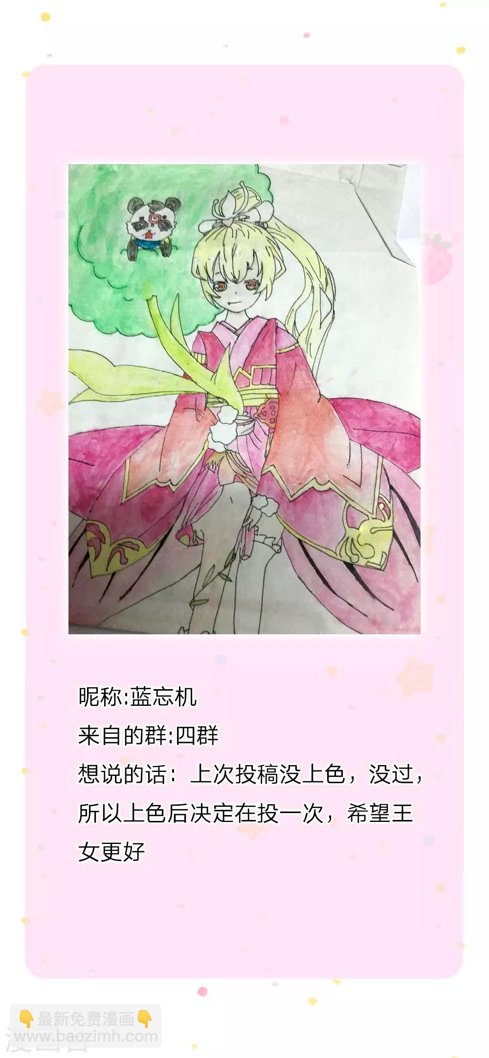 🍟某天成为王的女儿 第206话 大家共进退！ 第27页