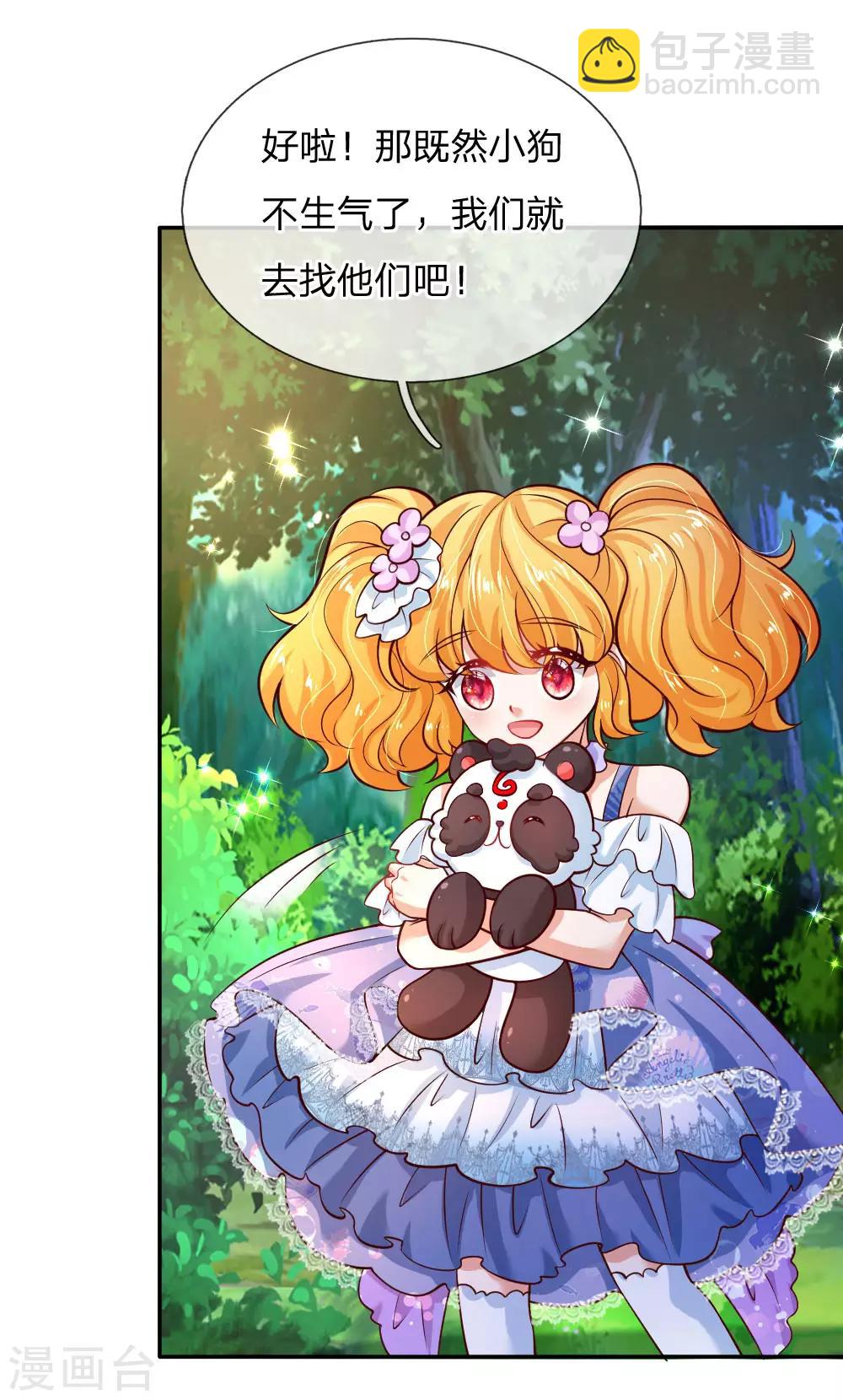 🍟某天成为王的女儿 第206话 大家共进退！ 第4页