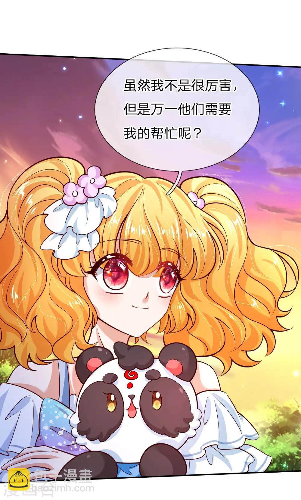 🍟某天成为王的女儿 第206话 大家共进退！ 第5页