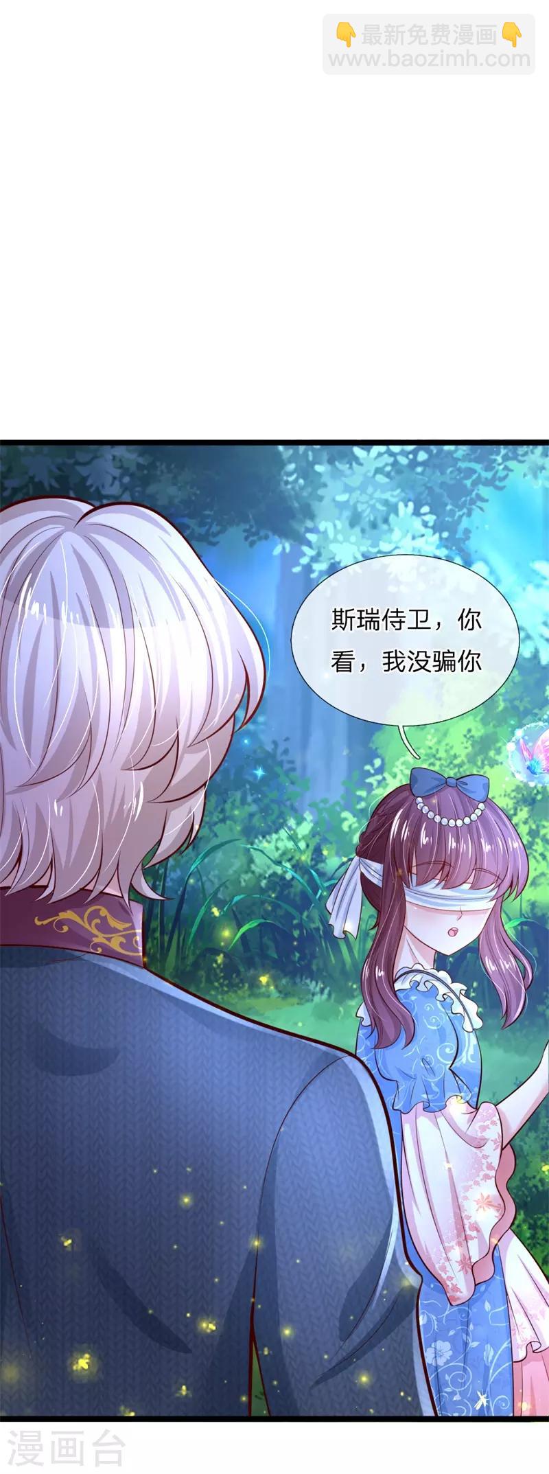 🍟某天成为王的女儿 第208话 烤鱼很难吃 第10页