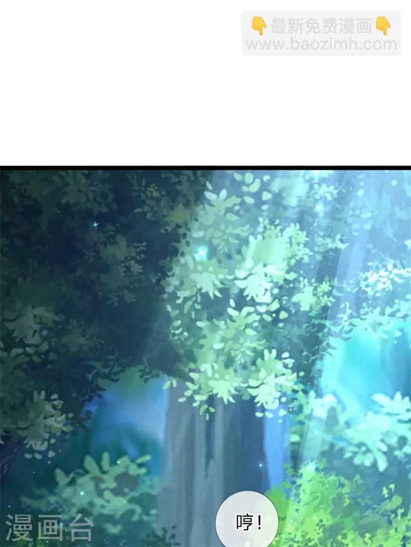 🍟某天成为王的女儿 第208话 烤鱼很难吃 第14页