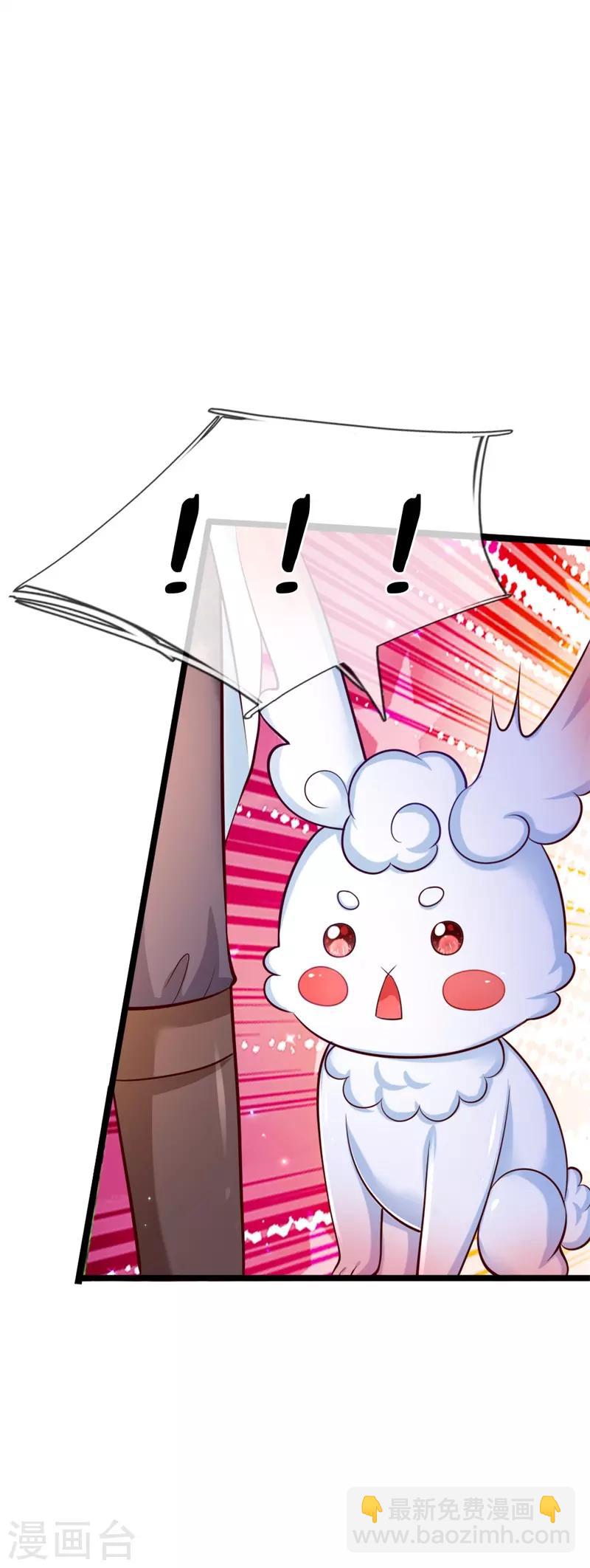 🍟某天成为王的女儿 第208话 烤鱼很难吃 第17页