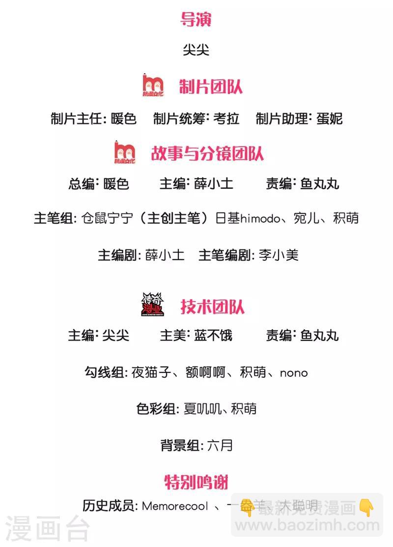 🍟某天成为王的女儿 第208话 烤鱼很难吃 第2页