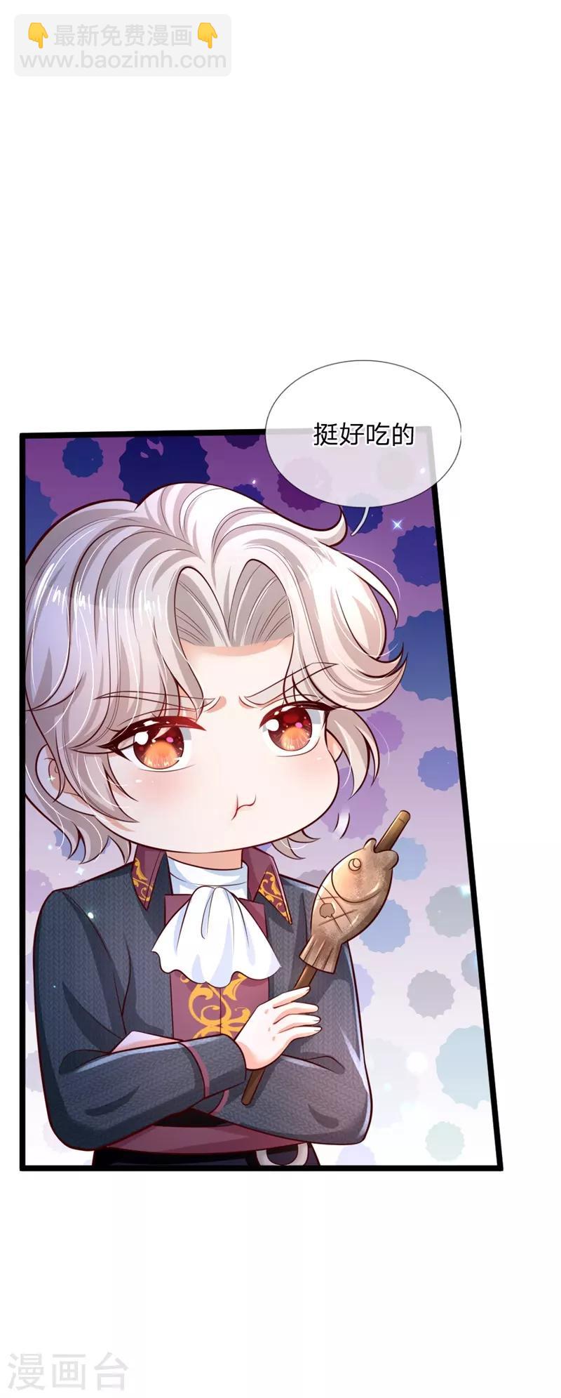 🍟某天成为王的女儿 第208话 烤鱼很难吃 第20页