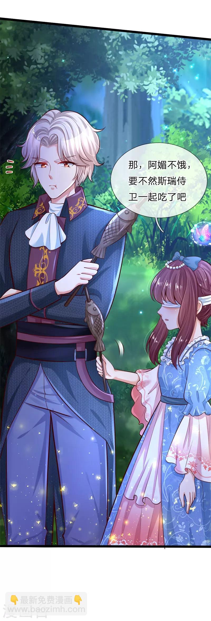 🍟某天成为王的女儿 第208话 烤鱼很难吃 第21页