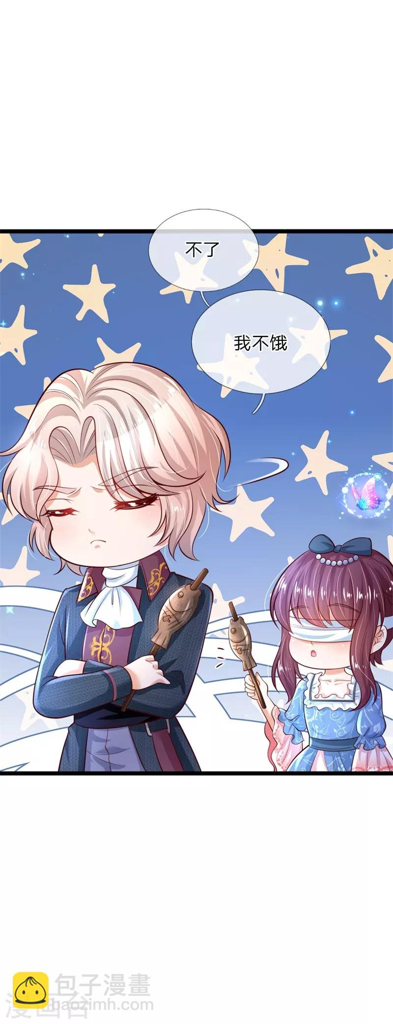 🍟某天成为王的女儿 第208话 烤鱼很难吃 第22页