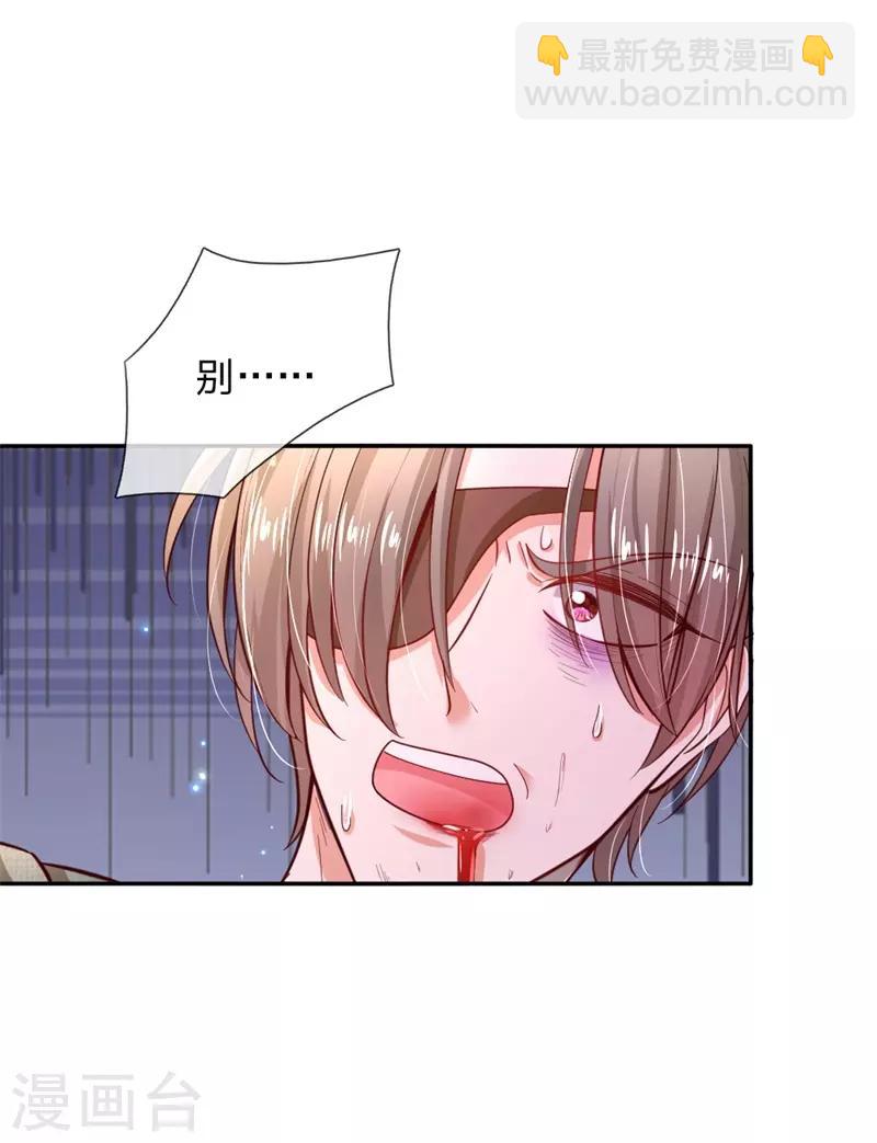 🍟某天成为王的女儿 第208话 烤鱼很难吃 第3页