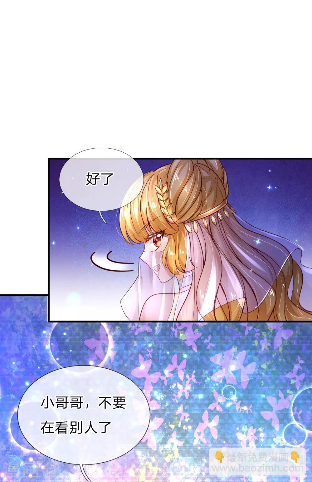 🍟某天成为王的女儿 第210话 小哥哥我受伤了呢 第10页