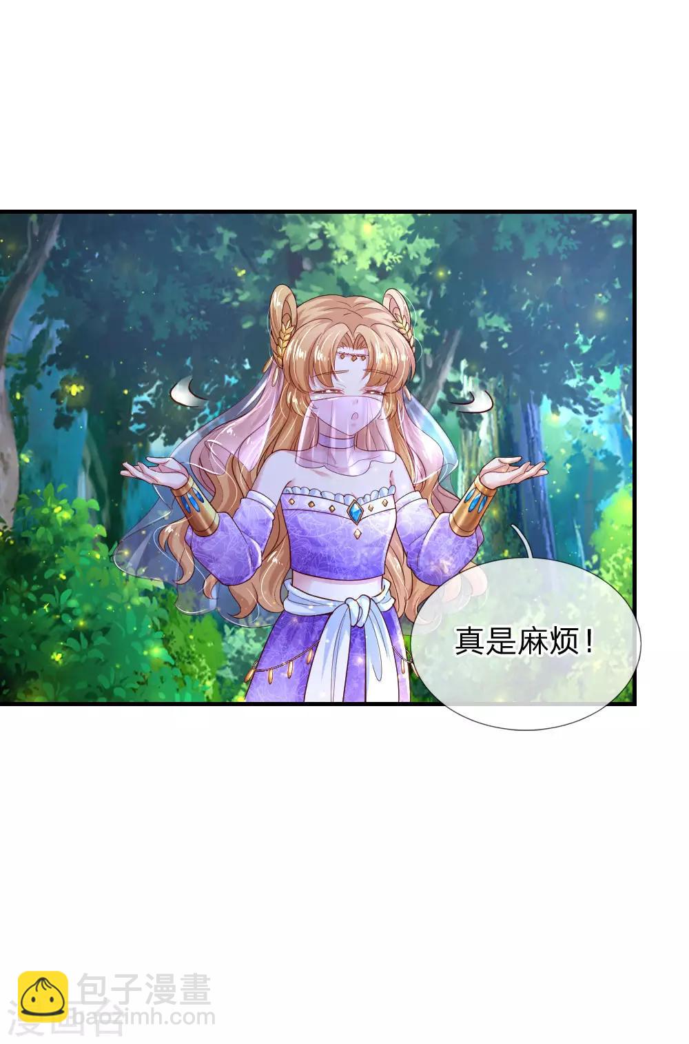 🍟某天成为王的女儿 第210话 小哥哥我受伤了呢 第14页