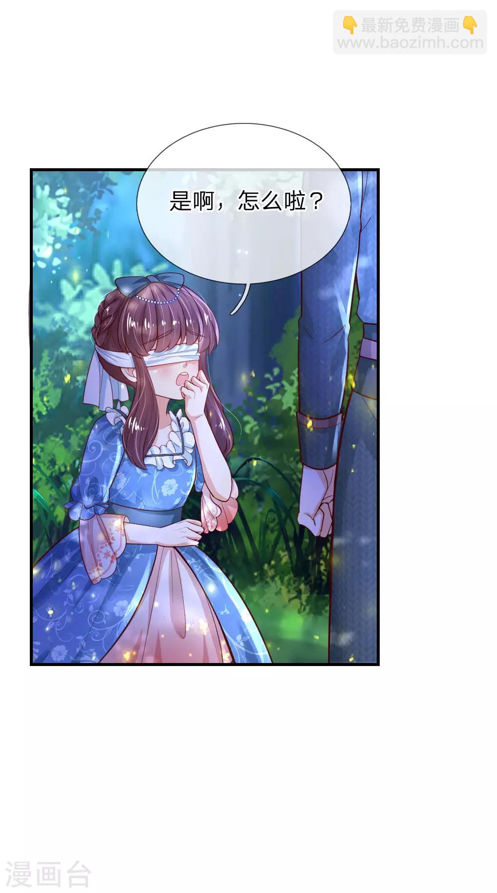 🍟某天成为王的女儿 第210话 小哥哥我受伤了呢 第22页