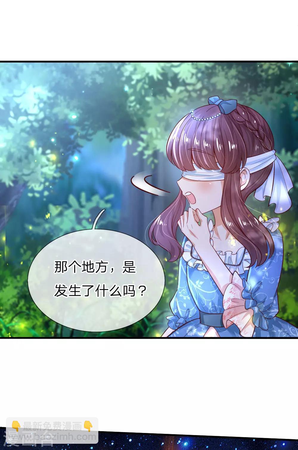 🍟某天成为王的女儿 第210话 小哥哥我受伤了呢 第23页