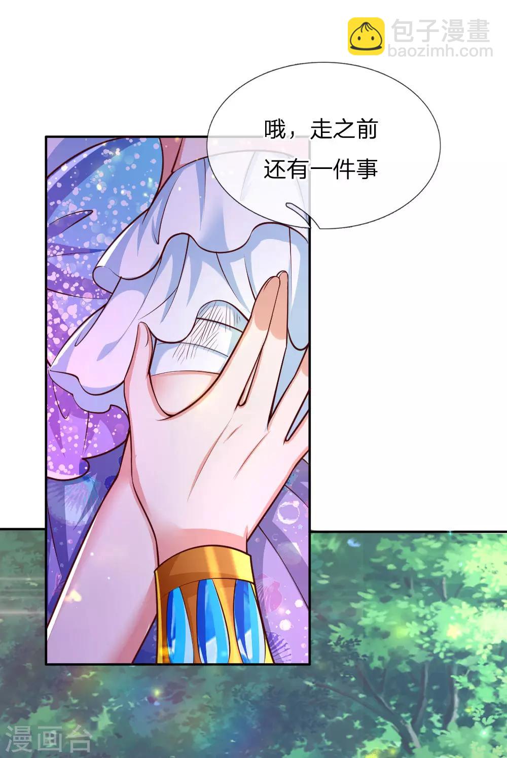 🍟某天成为王的女儿 第212话 薛诗遥·爱丽娜公主 第10页