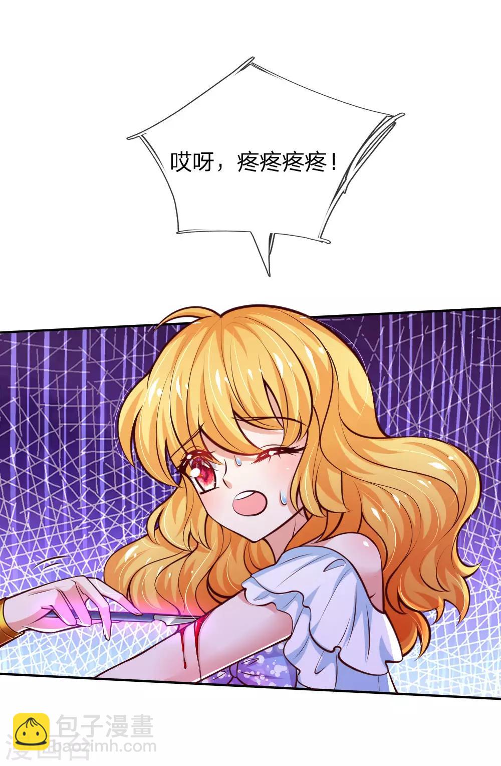 🍟某天成为王的女儿 第212话 薛诗遥·爱丽娜公主 第13页