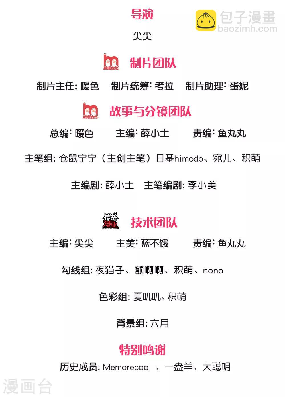 🍟某天成为王的女儿 第212话 薛诗遥·爱丽娜公主 第2页