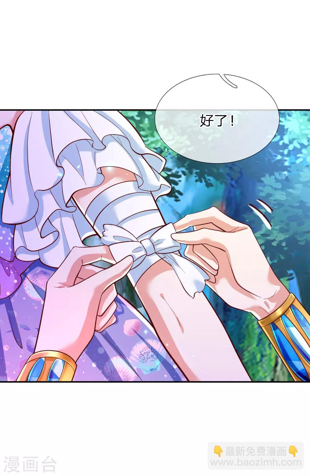🍟某天成为王的女儿 第212话 薛诗遥·爱丽娜公主 第20页