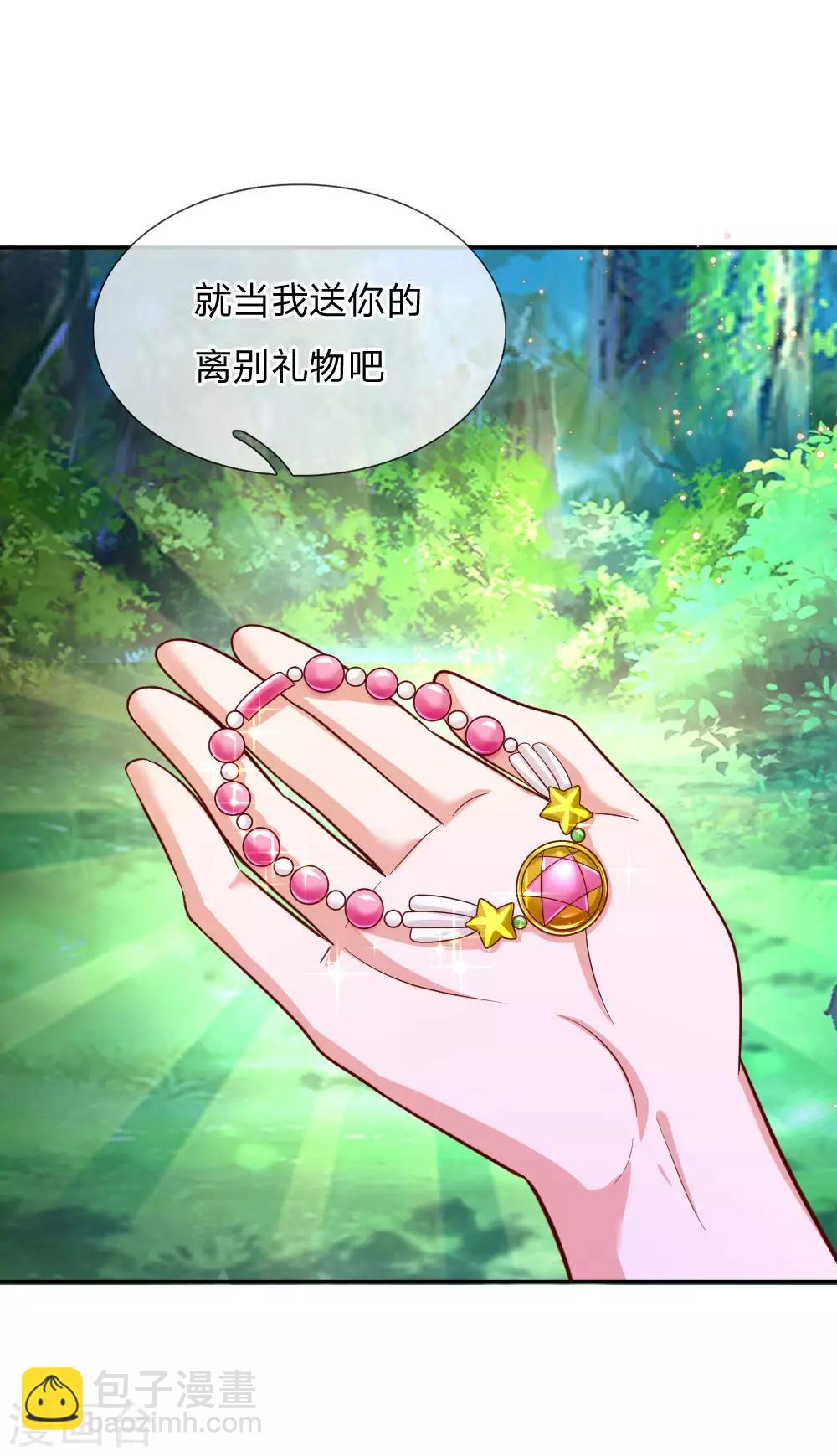 🍟某天成为王的女儿 第212话 薛诗遥·爱丽娜公主 第22页