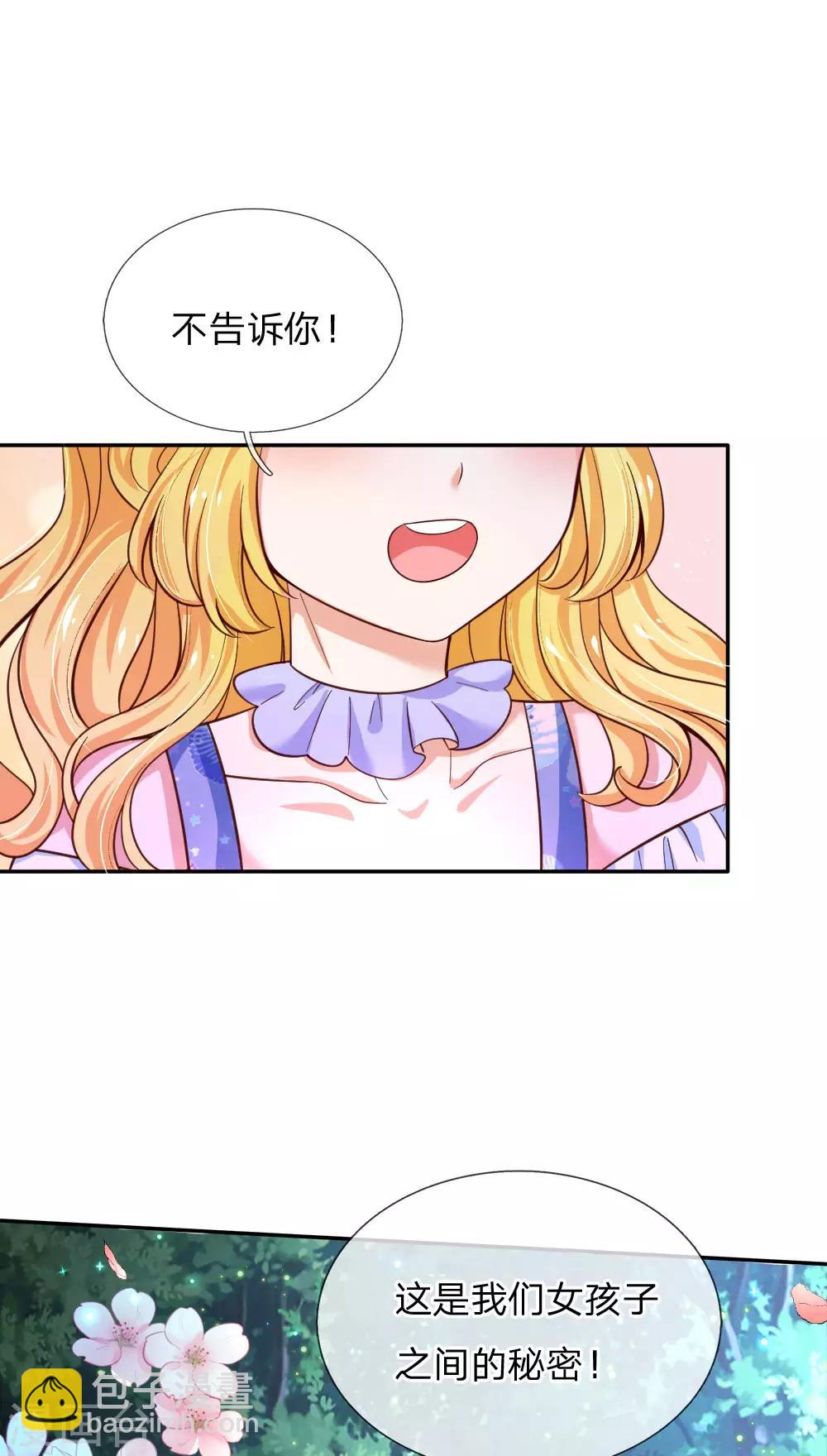 🍟某天成为王的女儿 第212话 薛诗遥·爱丽娜公主 第28页