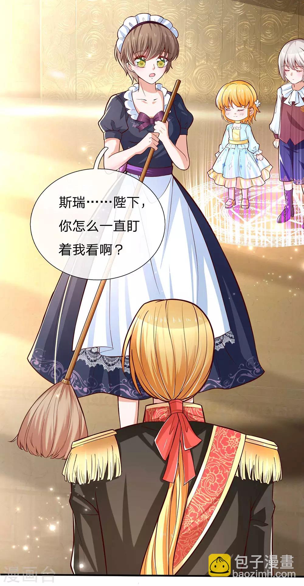 🍟某天成为王的女儿 第212话 薛诗遥·爱丽娜公主 第34页
