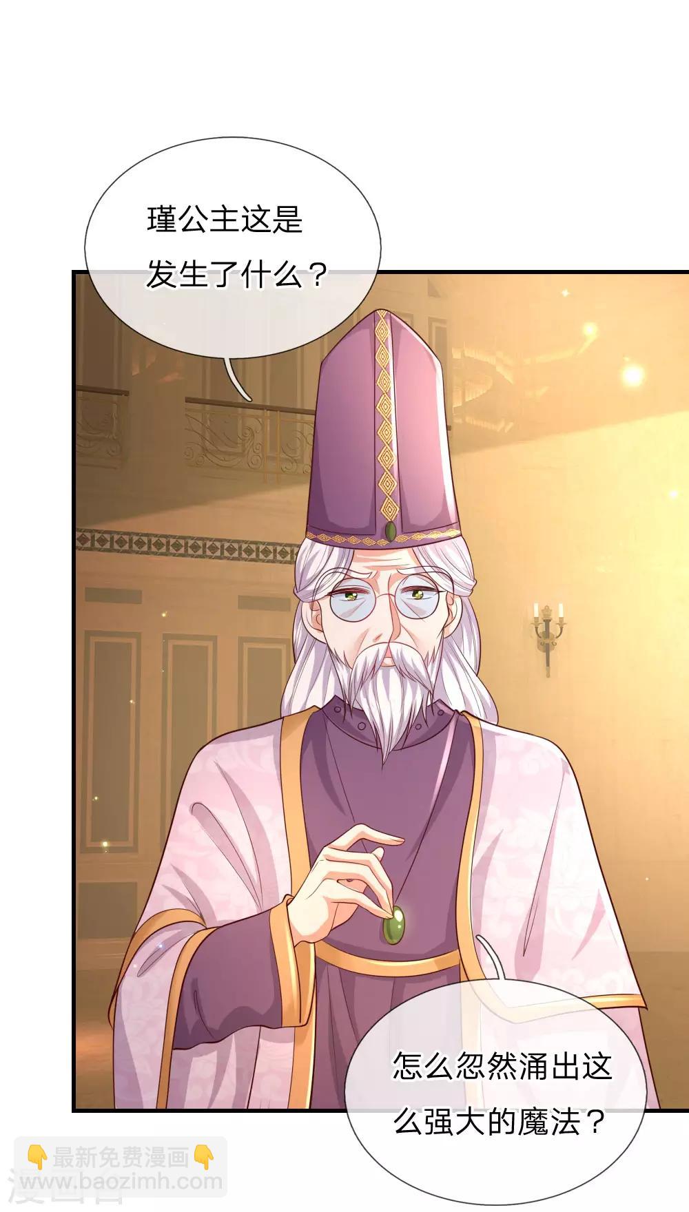 🍟某天成为王的女儿 第214话 我虽没用但我想保护他们 第16页