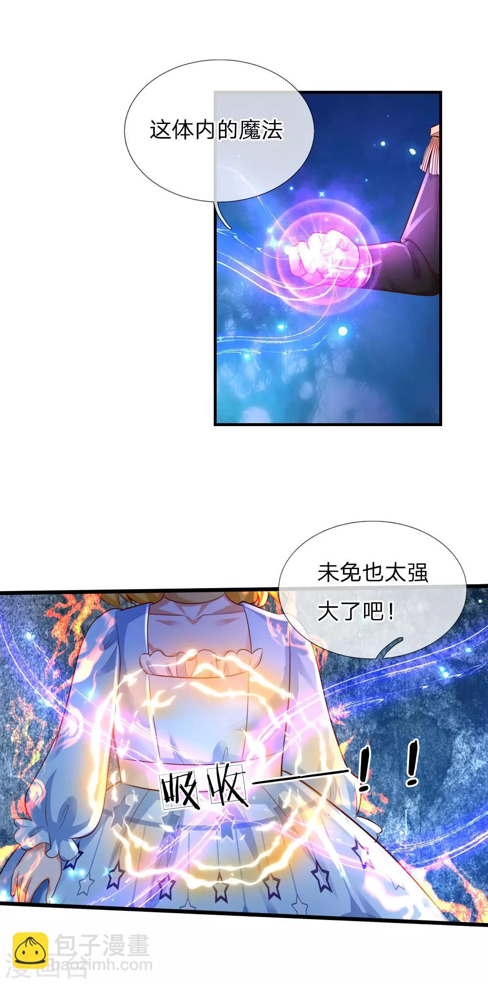 🍟某天成为王的女儿 第214话 我虽没用但我想保护他们 第18页