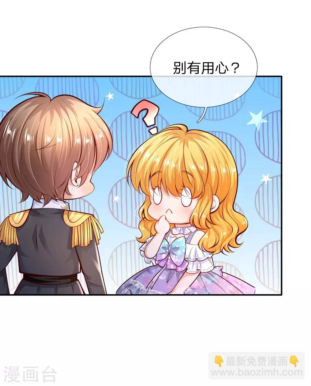 🍟某天成为王的女儿 第214话 我虽没用但我想保护他们 第28页