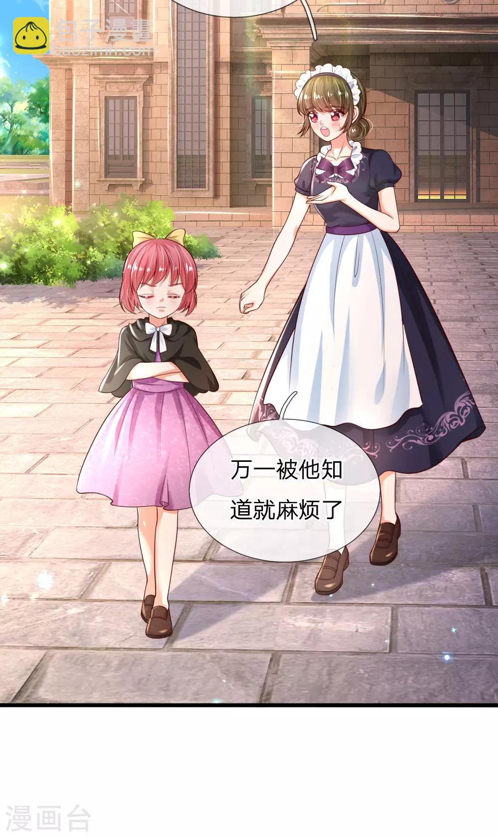 🍟某天成为王的女儿 第214话 我虽没用但我想保护他们 第6页