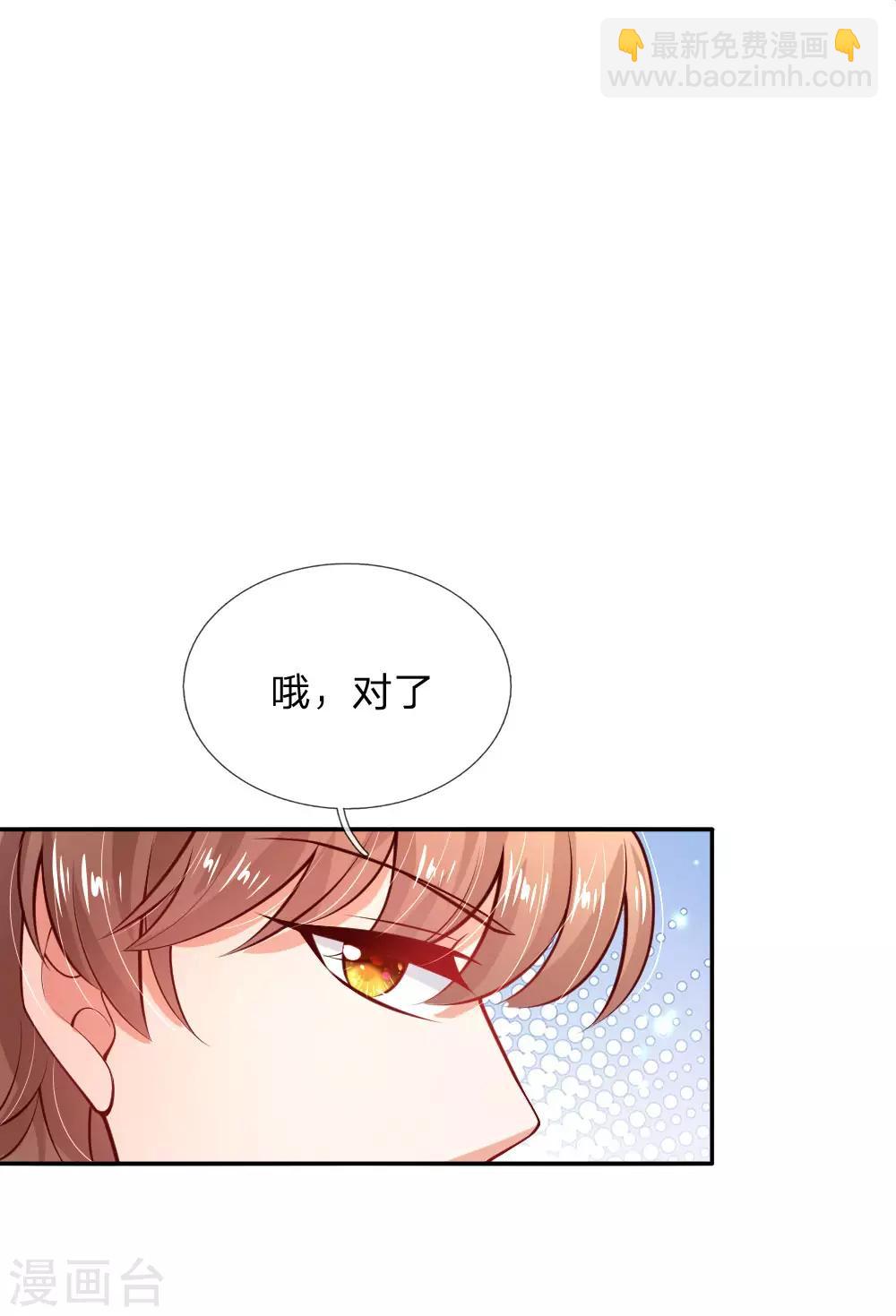 🍟某天成为王的女儿 第216话 他是内人？？？ 第11页