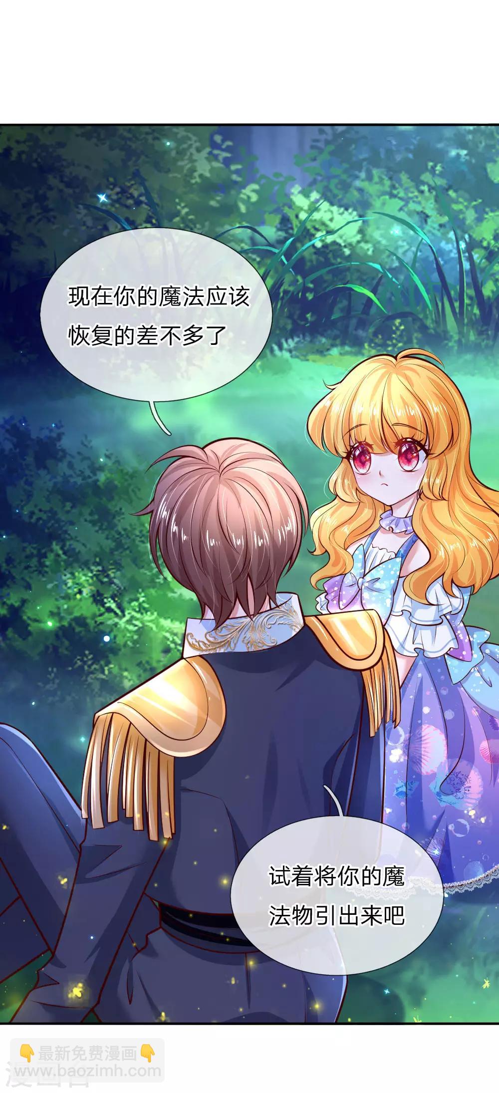 🍟某天成为王的女儿 第216话 他是内人？？？ 第12页
