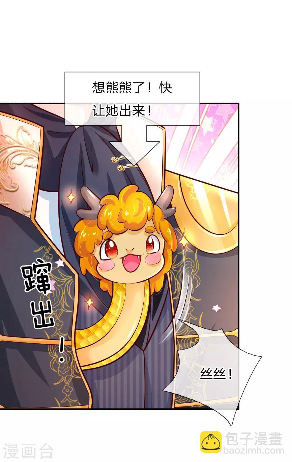 🍟某天成为王的女儿 第216话 他是内人？？？ 第13页
