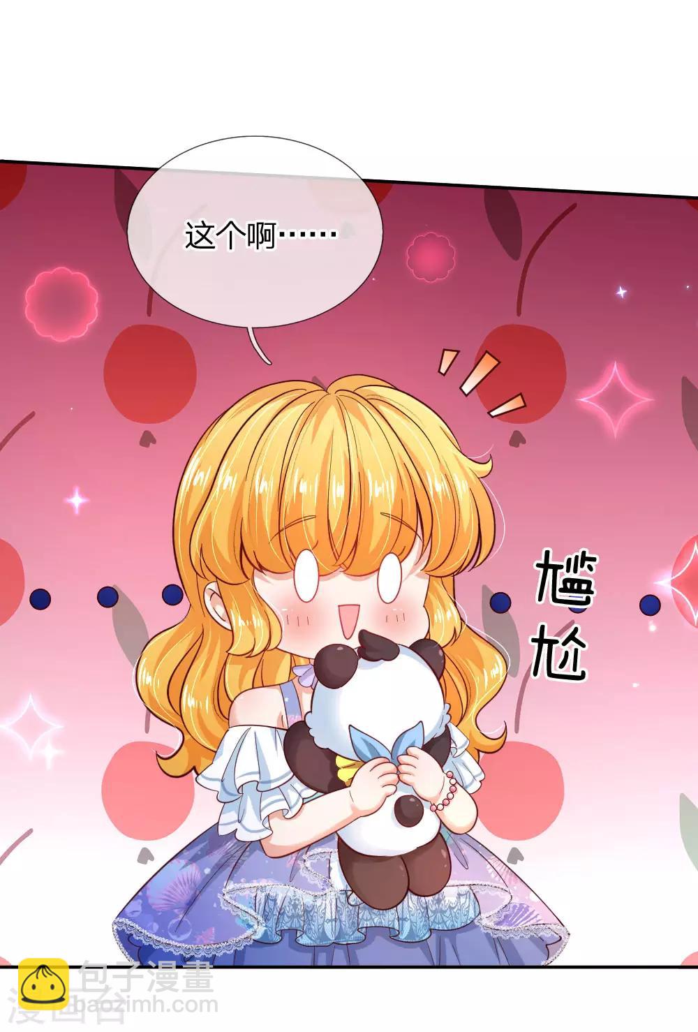 🍟某天成为王的女儿 第216话 他是内人？？？ 第29页