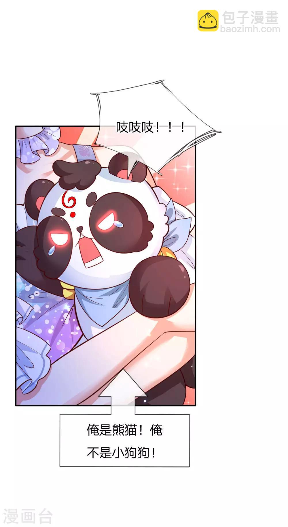 🍟某天成为王的女儿 第216话 他是内人？？？ 第30页