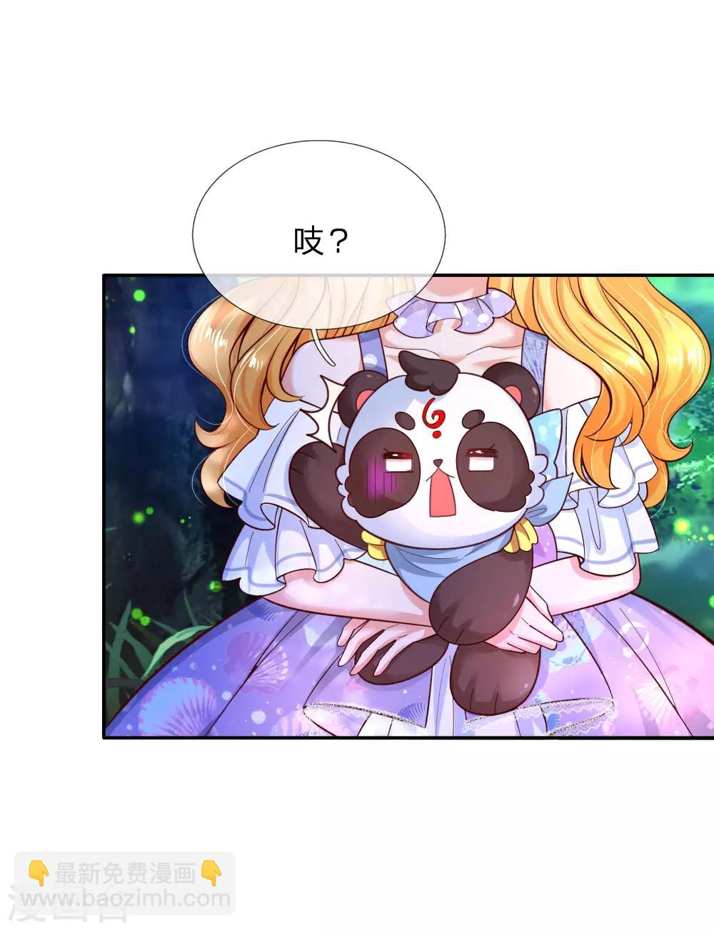 🍟某天成为王的女儿 第216话 他是内人？？？ 第32页