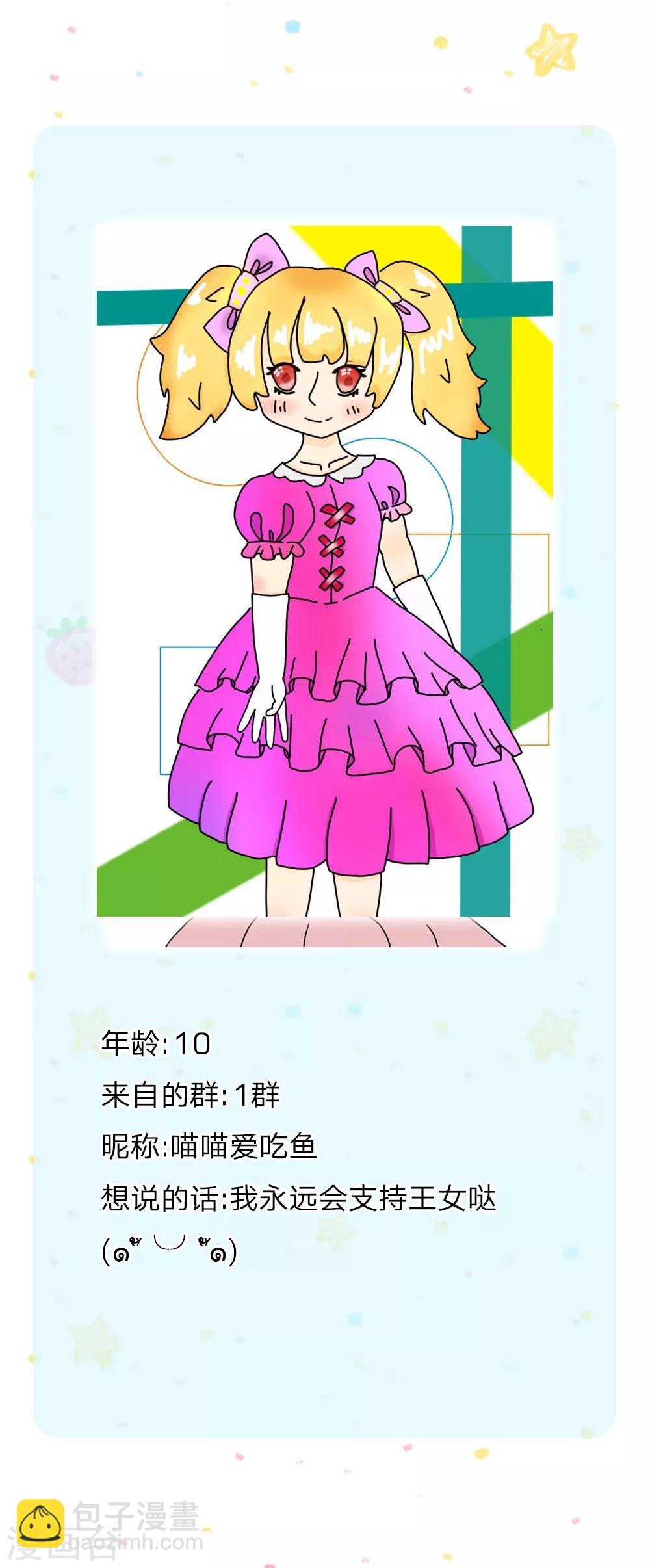 🍟某天成为王的女儿 第216话 他是内人？？？ 第35页