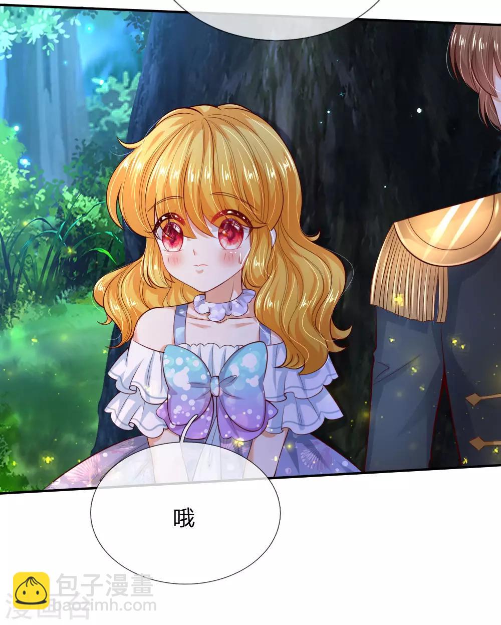 🍟某天成为王的女儿 第216话 他是内人？？？ 第6页