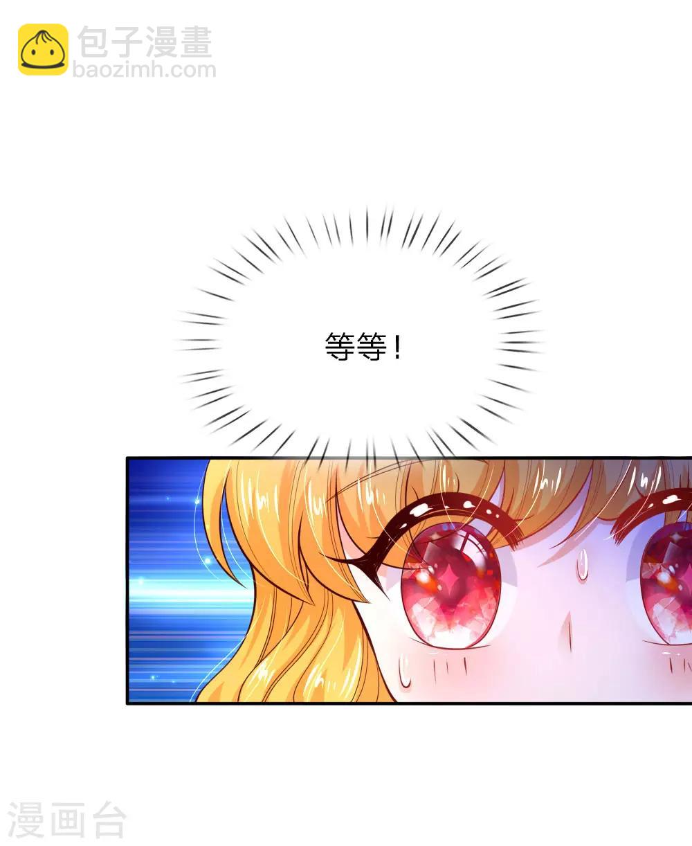 🍟某天成为王的女儿 第216话 他是内人？？？ 第9页
