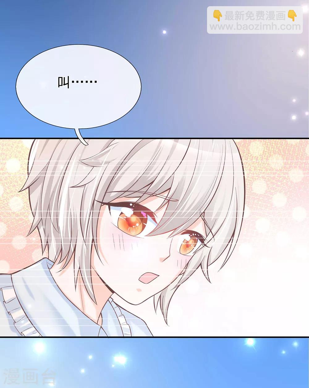 🍟某天成为王的女儿 第218话 咕咕咕 第12页