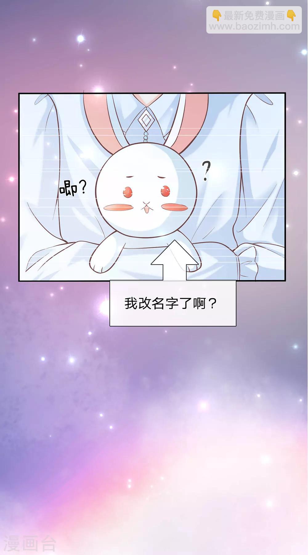 🍟某天成为王的女儿 第218话 咕咕咕 第14页