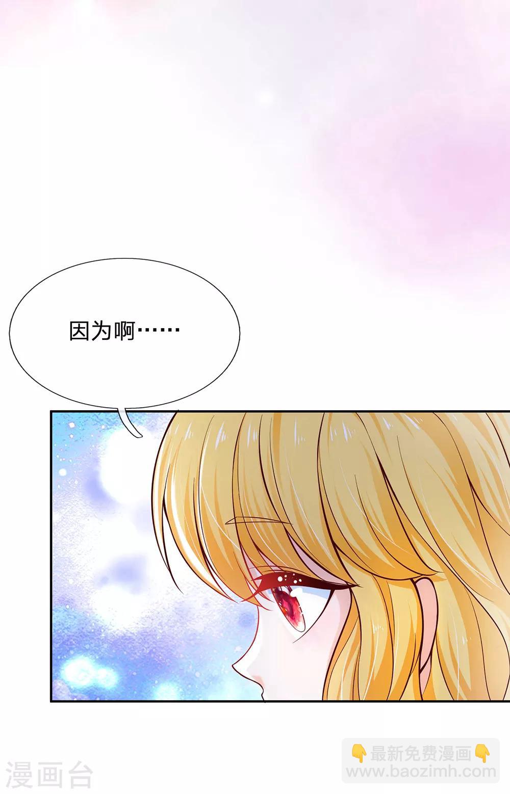🍟某天成为王的女儿 第218话 咕咕咕 第15页