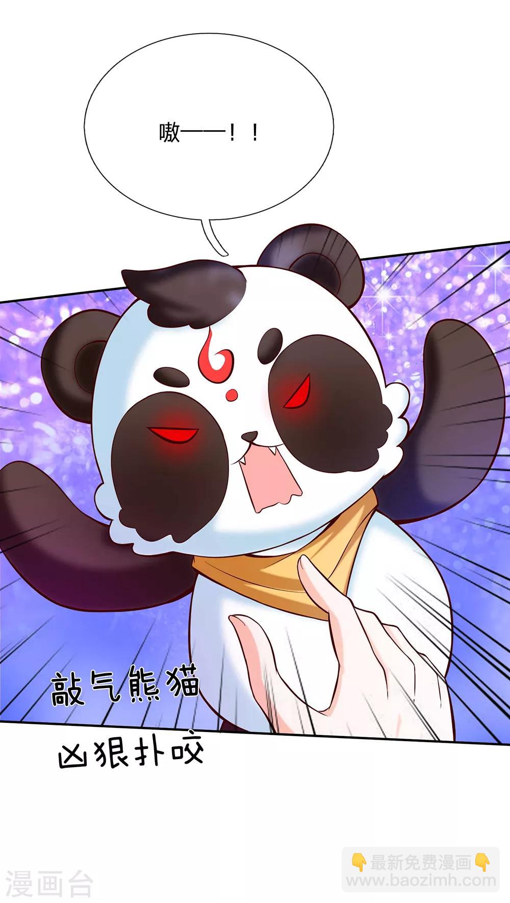 🍟某天成为王的女儿 第218话 咕咕咕 第20页