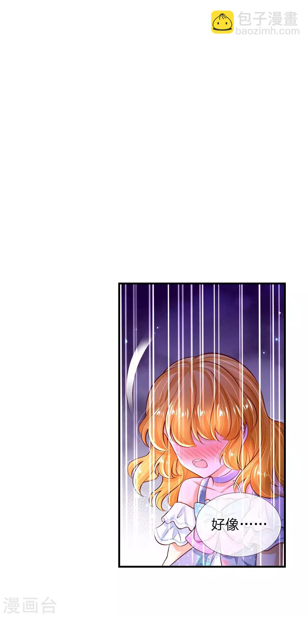 🍟某天成为王的女儿 第218话 咕咕咕 第27页