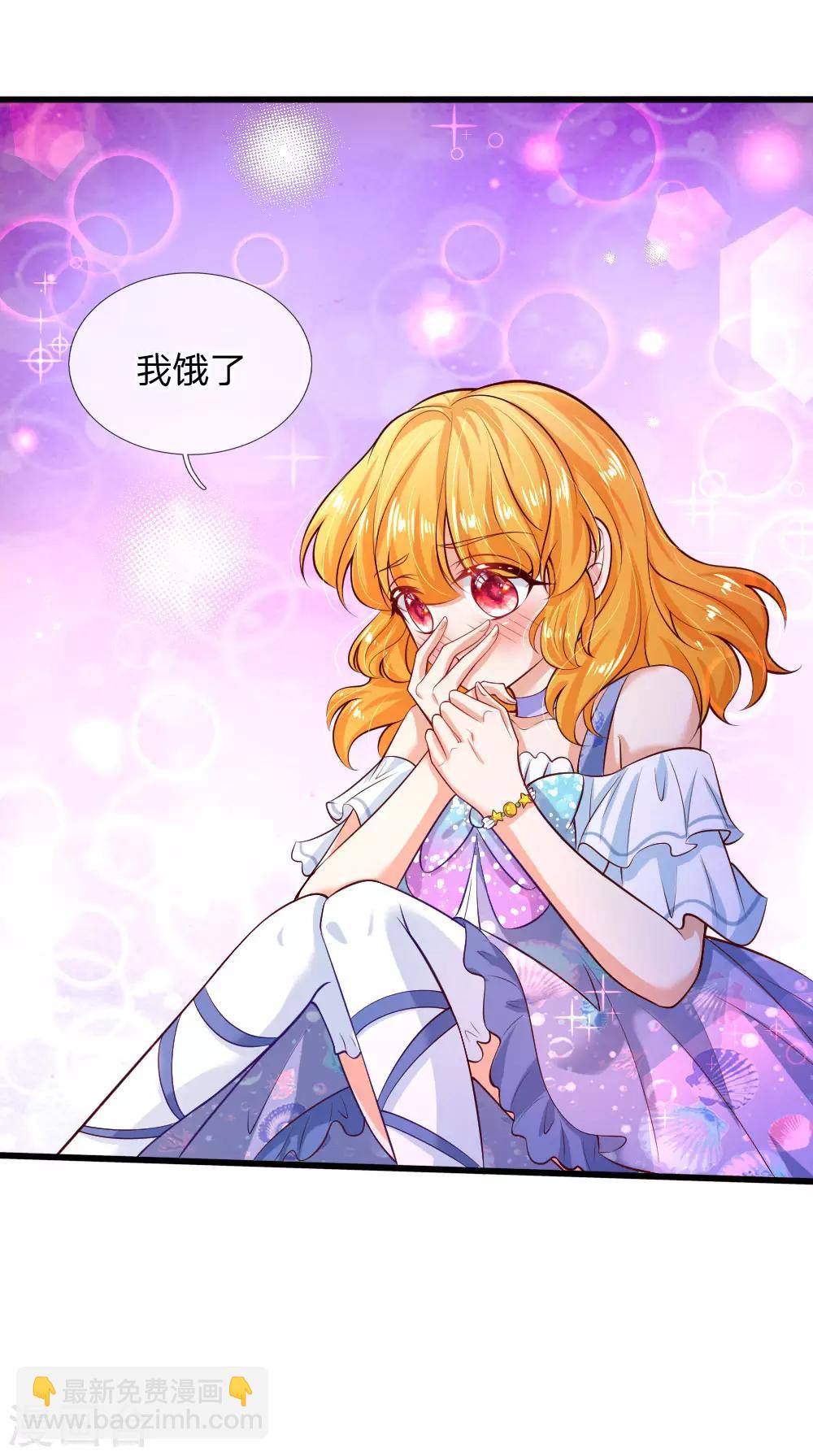 🍟某天成为王的女儿 第218话 咕咕咕 第28页