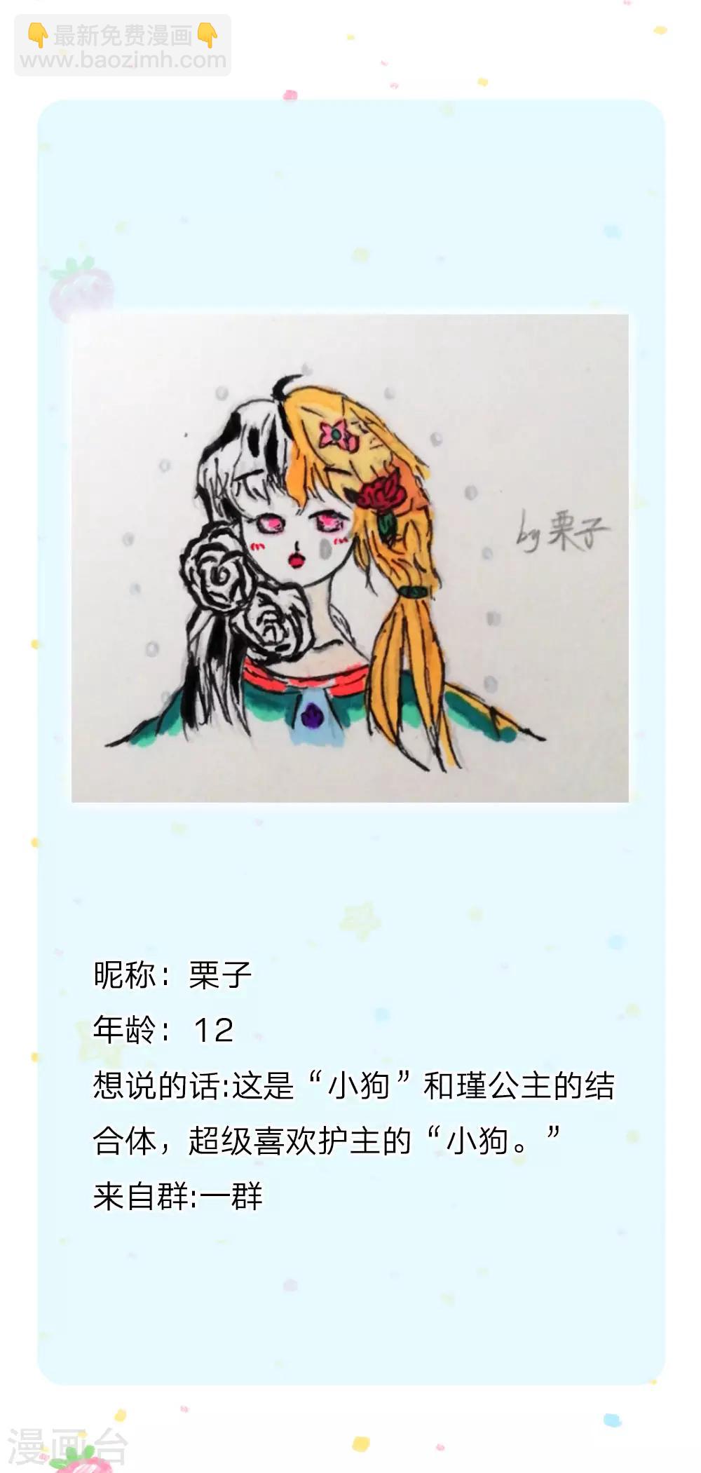 🍟某天成为王的女儿 第218话 咕咕咕 第30页